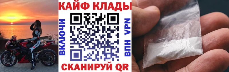 Как найти закладки Бобров ГАШ Конопля Кокаин A-PVP Мефедрон