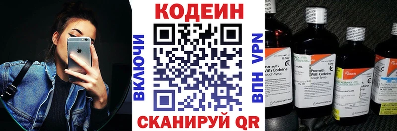 купить наркотик  Бобров  Кодеиновый сироп Lean напиток Lean (лин) 