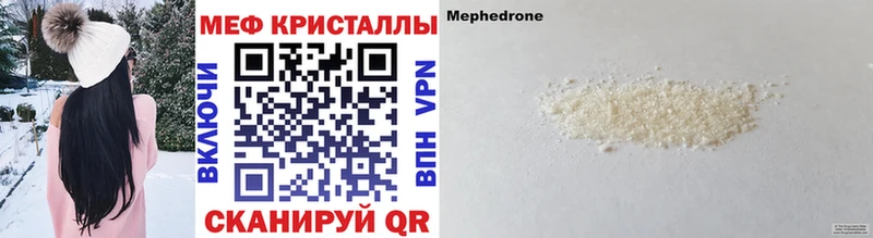 где купить   Бобров  Мефедрон мука 